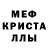 Alpha PVP крисы CK leila dee