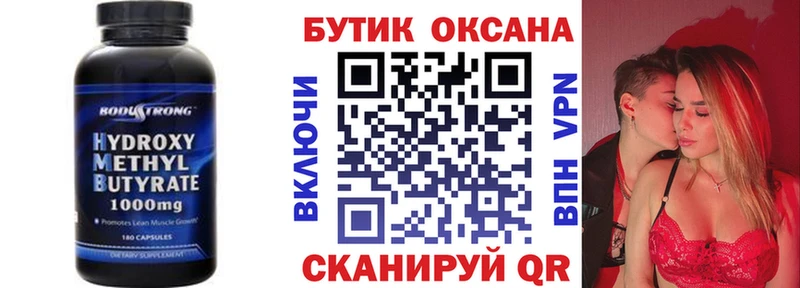 Купить закладки  Грайворон  Бутират GHB 