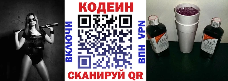 Codein напиток Lean (лин)  Купить  Грайворон 