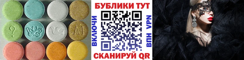 Экстази 280 MDMA  Купить закладки  Грайворон 