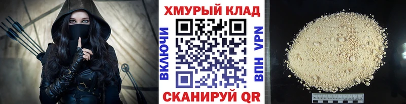 Героин герыч  Купить  Грайворон 