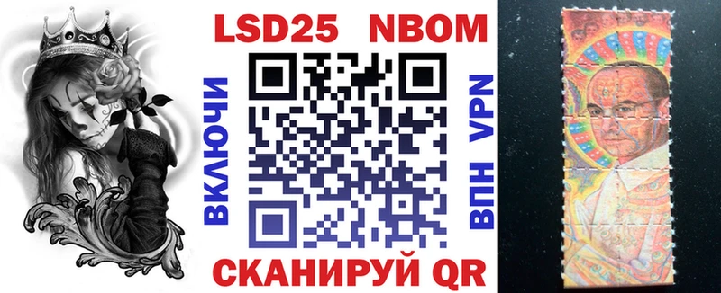 Марки NBOMe 1500мкг Купить где Грайворон